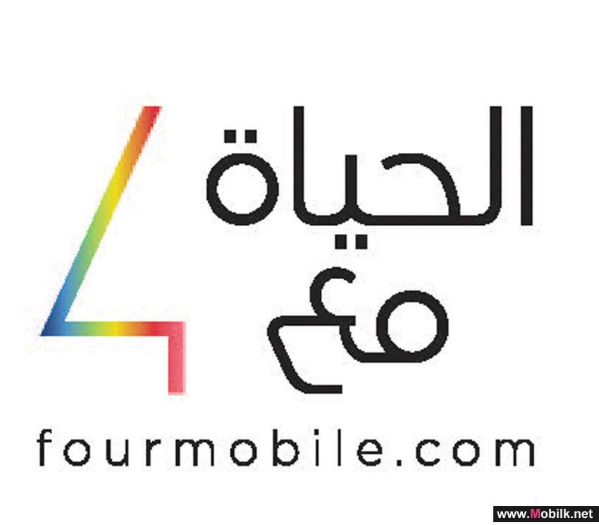 انطلاق علامة «فور» للهواتف النقالة ذات القيمة المضافة في السُّوقين الإماراتية والسعودية