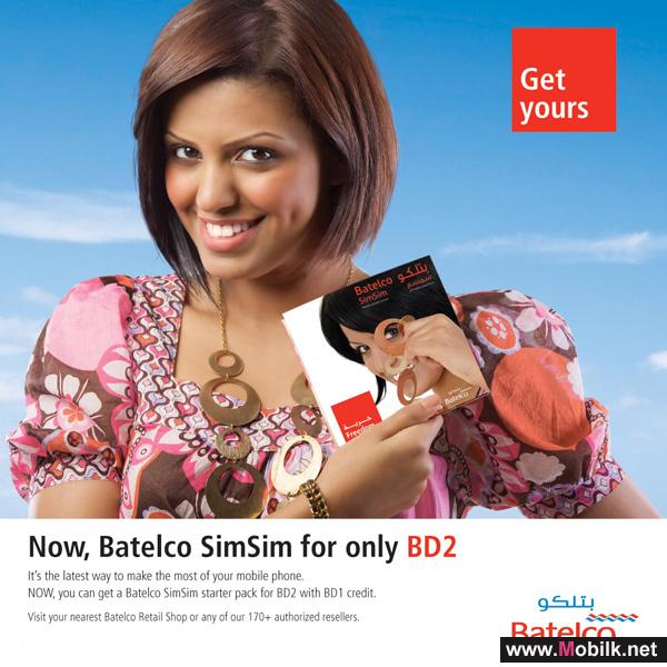 Batelco Bahrain Launches new SimSim Cool line 
