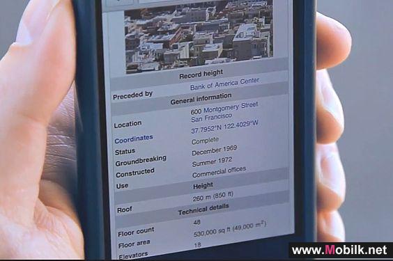 غوغل تقدم خدمة البحث المرئي لهواتف آي فون