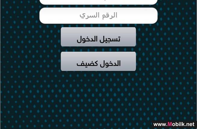 سامسونج الكترونيكس المشرق العربي ترعى مبادرة تطوير تطبيقات للهواتف الذكية لطلبة الجامعات العربية