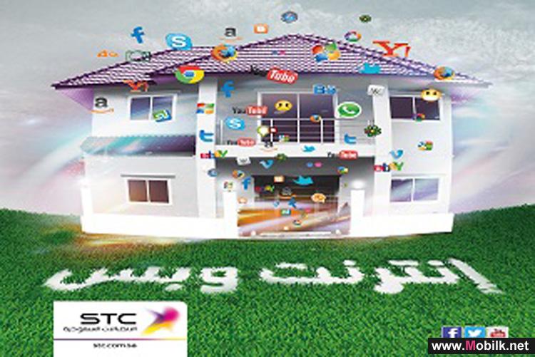 STC تطرح خدمة " جود نت " التي تقدم خدمة إنترنت فقط ، بسرعات متفاوتة وبأقل الأسعار