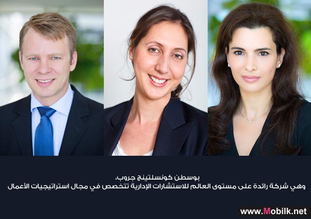 دراسة أجرتها بوسطن كونسلتينج جروب تكشف أن تعزيز الدافع والمثابرة لدى الشباب في دول مجلس التعاون عامل رئيسي في التصدي لتحديات البطالة