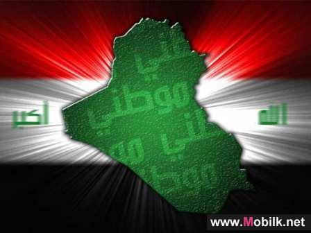 العراق يعتزم منح رخصة رابعة للهاتف المحمول مطلع 2011