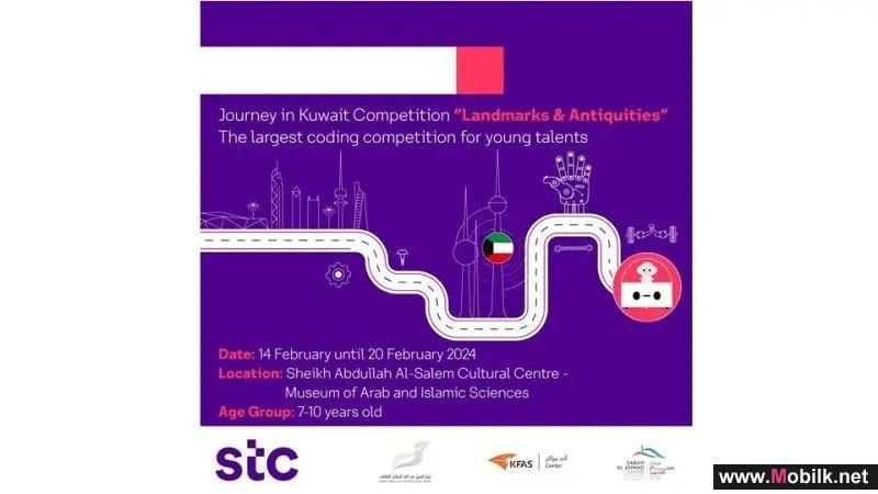 stc تنطلق في 