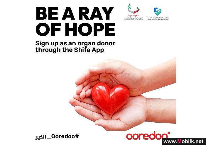 Ooredoo Participates in Public Awareness Campaign about Organ Donation and Transplantation