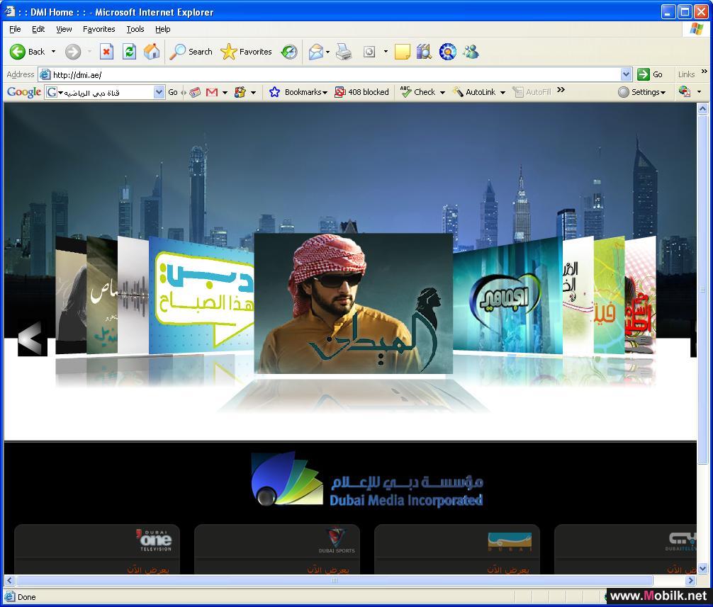 مشاركة متميزة لمؤسسة دبي للإعلام في جيتكس دبي 2010