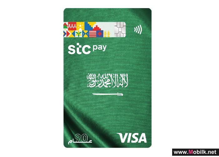 بطاقة stc pay مدى