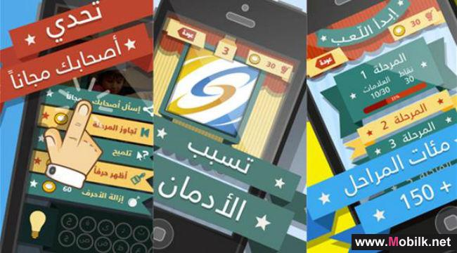 لعبة عربية مجانية لتحدي العلامات التجارية على آيفون