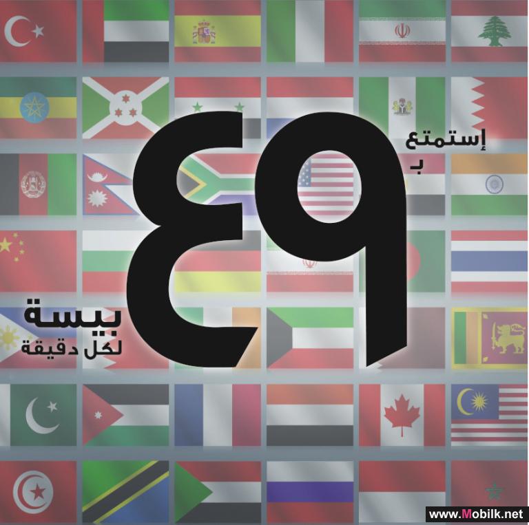 الآن يمكن لعملاء النورس الإتصال بأي دولة بقيمة 49 بيسة/دقيقة لعشر ساعات يوميا