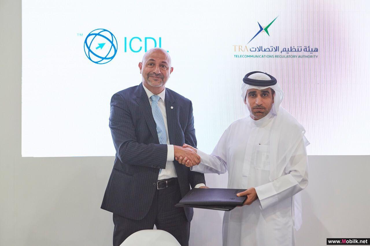 الهيئة العامة لتنظيم قطاع الاتصالات توقع مذكرة تفاهم مع مؤسسة 