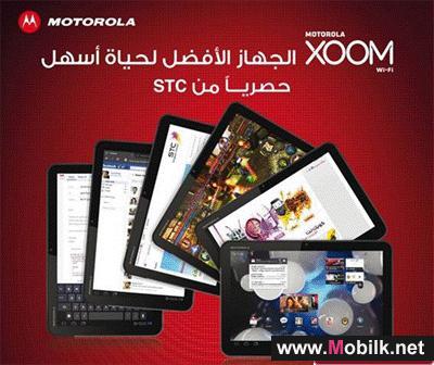 Motorola XOOM Wi-Fi مع باقة إنترنت غير محدود من الاتصالات السعودية