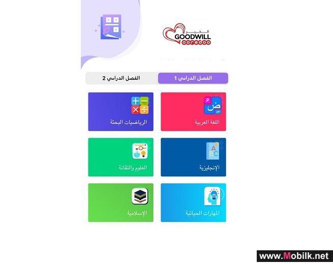 Ooredoo Elevates its Digital Tutorial App to Compliment Education in the Sultanate