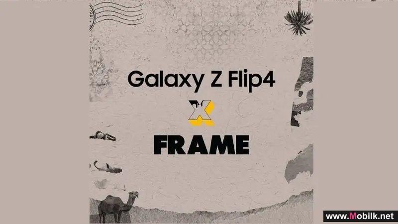 سامسونج جلف للإلكترونيات و FRAME تبيعان كامل منتجات خطهما الفريد لإكسسوارات هاتف