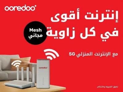 Ooredoo توفر جهاز  WiFi Mesh مجانًا لعملاء “منزلي 5G