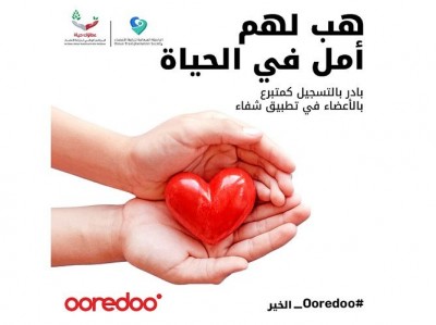 Ooredoo تُشارك في حملةٍ توعوية حول التبرع بالأعضاء