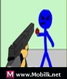 لعبة التنشين 